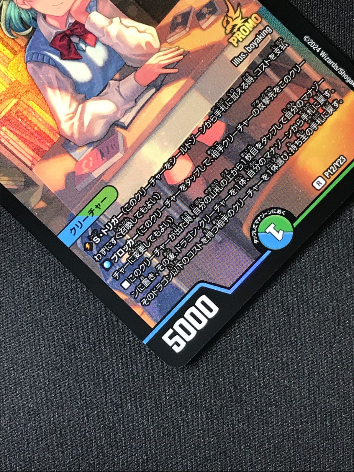 デュエルマスターズ デュエマ 流星アーシュ レア PR psa 10 流星