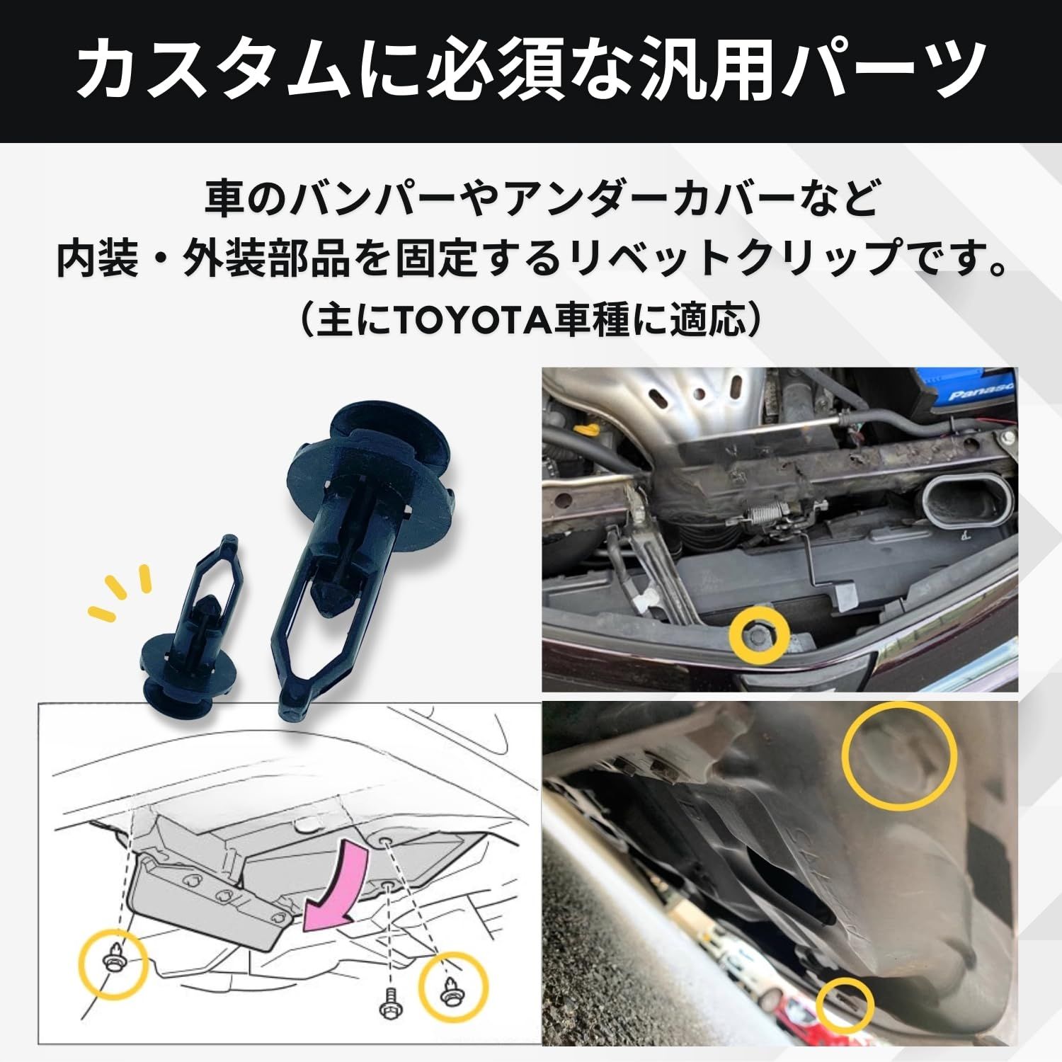 shymie クリップ リベット 社外品 プッシュリベット トヨタ 対応 ファスナー バンパーガード フェンダー 自動車 ナット プラスチック  100個セット [100] - メルカリ