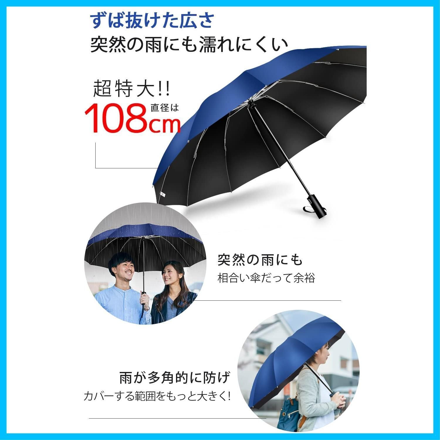 折り畳み傘 大きい ワンタッチ 自動開閉 晴雨兼用 耐風 撥水 UV