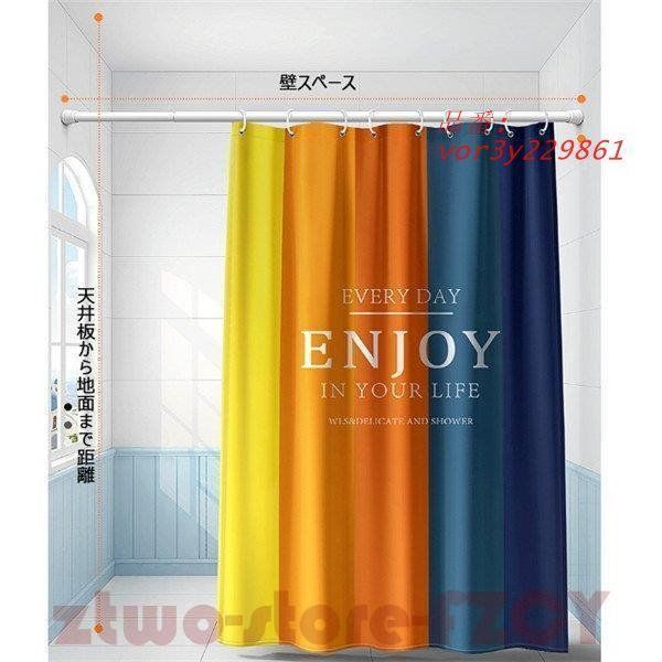 シャワーカーテン 防水防カビ加工 カーテンリング付属 カーテンリング付き 子供部屋 間仕切り スクエア 貝とヒトデ ユニット vor3y229861