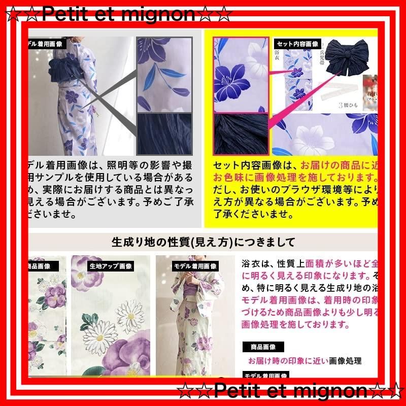 浴衣　ゆかた　着物　紫　パープル　兵児帯　白　ホワイト　DITA ディータ　菊 2025 浴衣5点セット(ゆかた・帯・下駄・着付けマニュアル