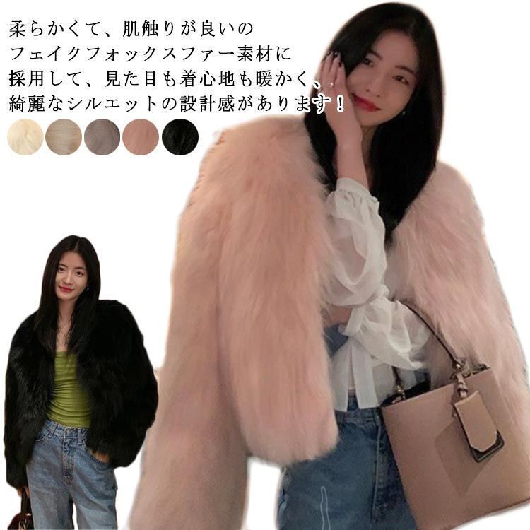 フェイクファー 厚手 レディース ショート丈 ファーコート ふわふわ ファージャケット アウター もこもこ 秋 ノーカラー コーデ 韓国 もこもこ 冬 きれいめ 大人 可愛い 20代 30代 40代#dzdx6532