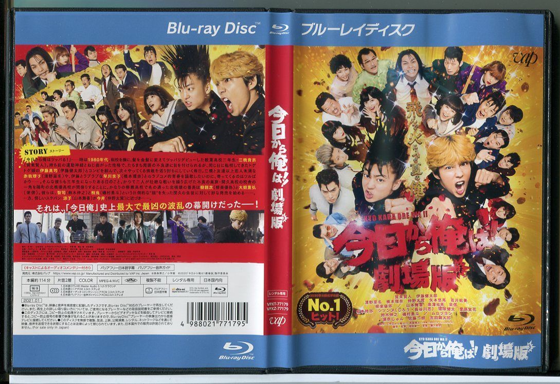 日本最大級 BOX Blu-ray ! 今日から俺は! Blu-ray 修正版 特典ディスク 