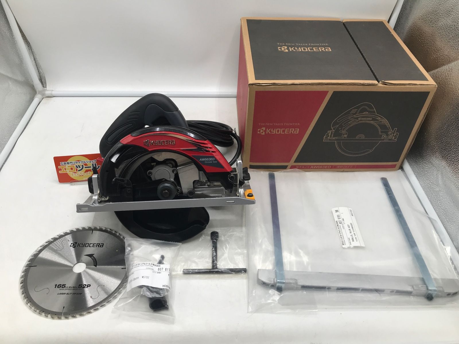 ♥に近い 京セラ|KYOCERA 165mm電子マルノコ AW663EDM IT8KKMFQSN3G エコツール岡崎岩津店 M02