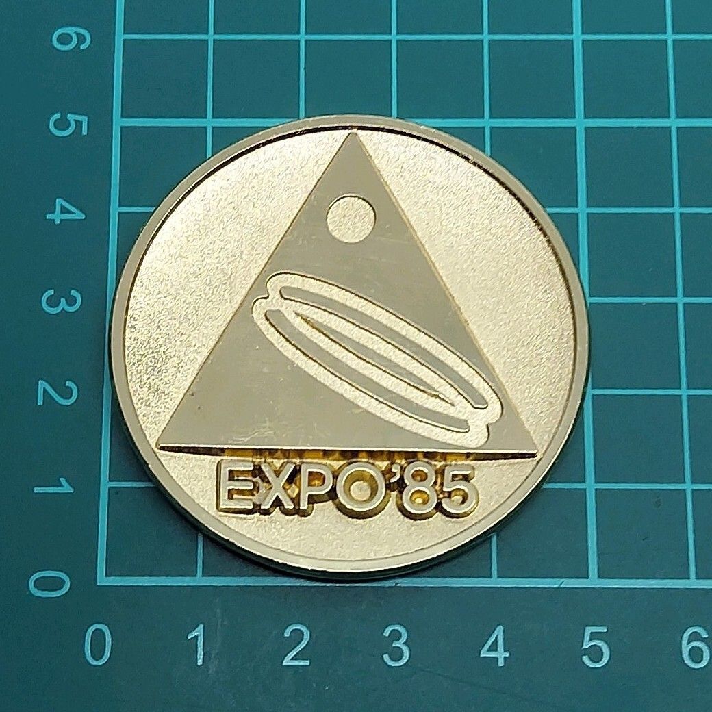 つくば万博】筑波科学技術博覧会 EXPO 85 記念メダル 1985年 ケース