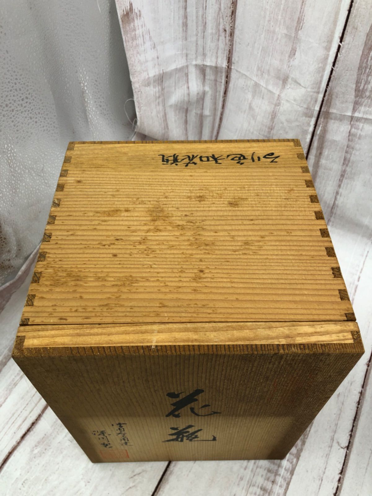 【美品】宮内庁御用達　深川製磁　金彩　呉須葡萄　花瓶 未使用 深川製磁 宮内庁御用達 金彩 呉須葡萄 花瓶 ブルー 青 共