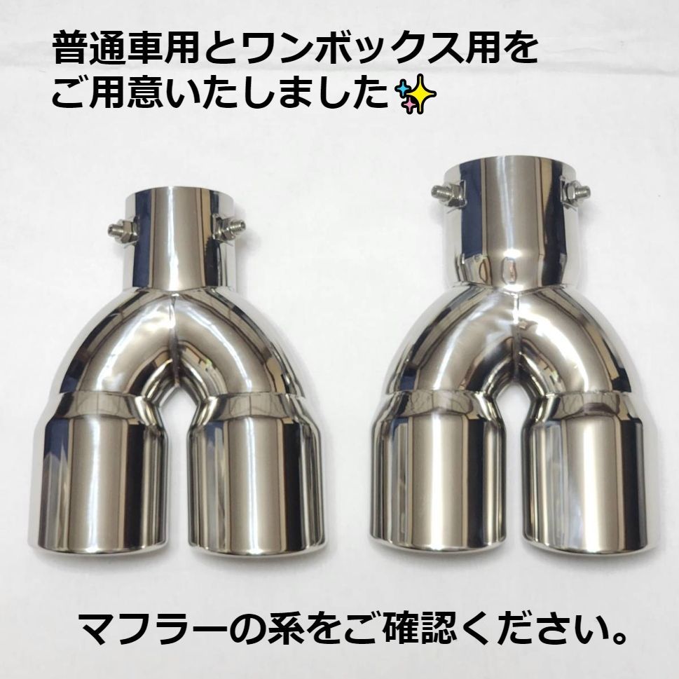 マフラーカッタ デュアル出し 普通車用 ステンレス - メルカリ