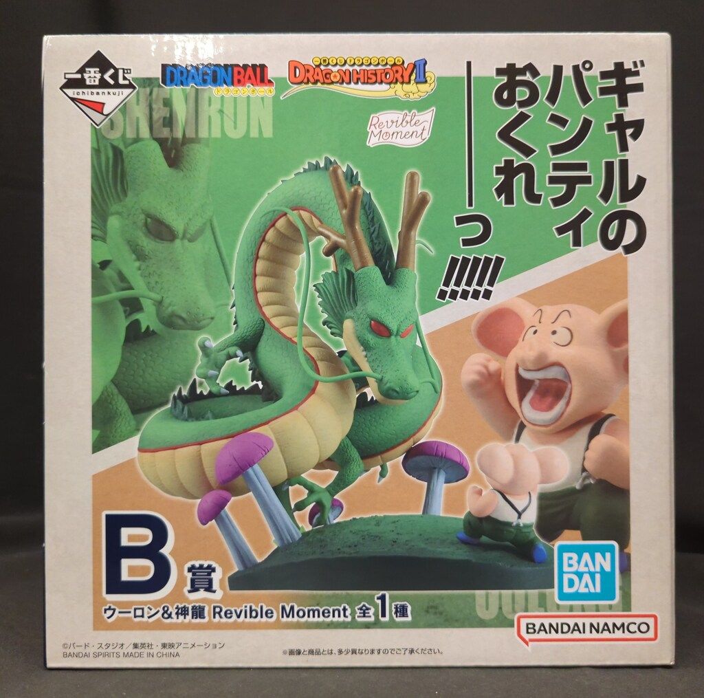 BANDAI SPIRITS 一番くじ ドラゴンボール DRAGON HISTORY II B賞