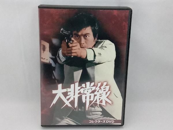 最 安 価格CD・DVD・ブルーレイ - DVD 大非常線 コレクターズDVD