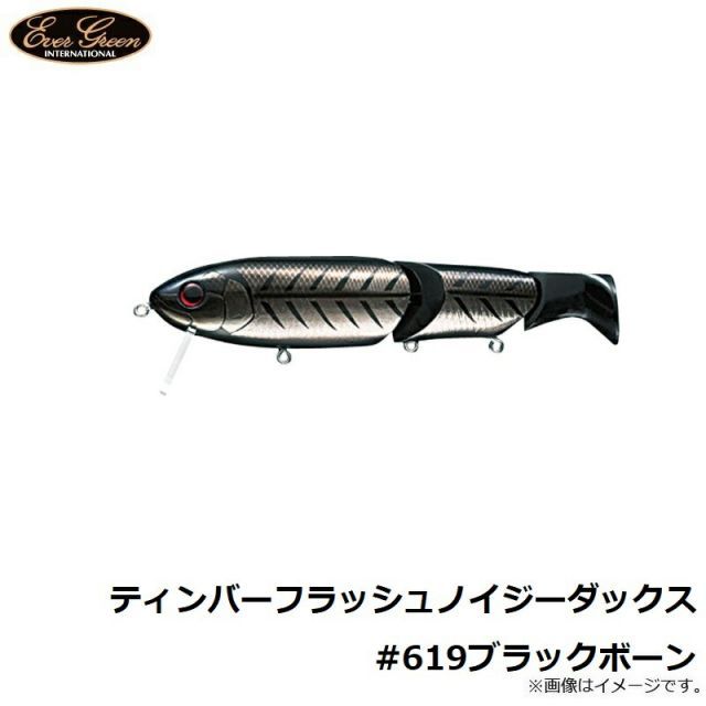 エバーグリーン ティンバーフラッシュ ノイジーダックス #619 ブラック