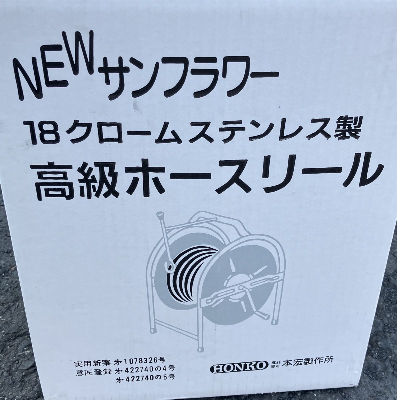 18クロームステンレス製 ホースリール