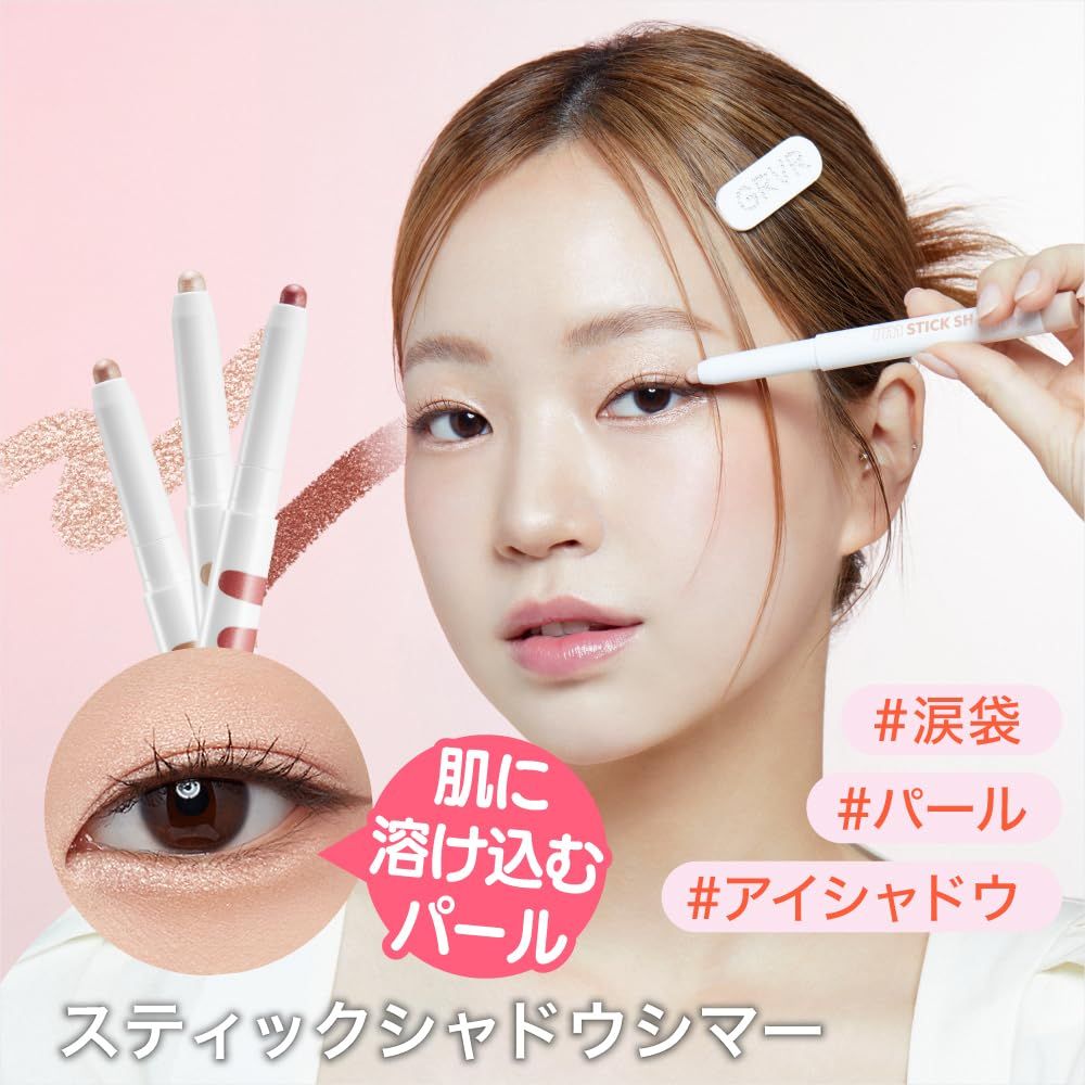 数量 アイムミミ i’m meme 韓国 コスメ アイシャドウ スティックシャドウ ラメ 単色シャドウ 涙袋 キラキラ シャドウ 持ち運び 旅行 スティックシャドウシマー テラブリック