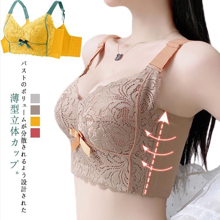 ブラジャー 脇肉補正 着やせブラ スマートブラ 薄手 脇肉 補正