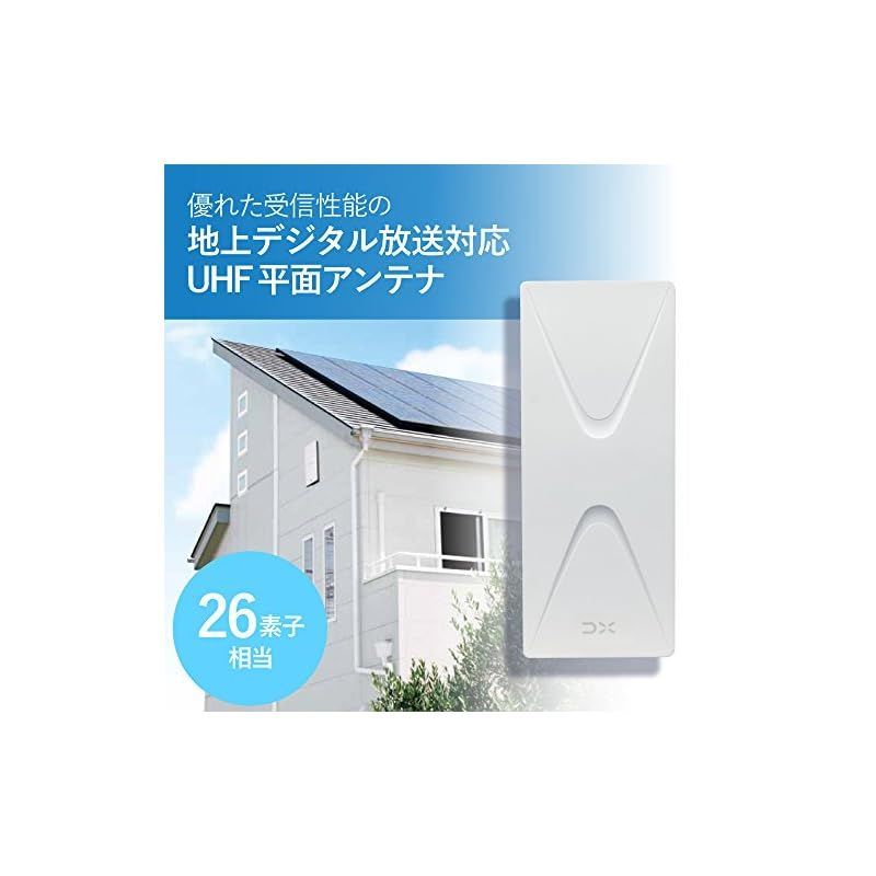 DXアンテナ】 平面アンテナﾌﾞｰｽﾀｰ内蔵 (オフホワイト)261B 平面