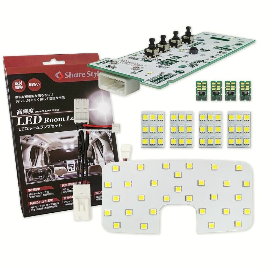 送料無料 クラウン エステート LED ルームランプ パノラマルーフあり なし フロント リア2列目 バニティ カーテシ ラゲッジ トヨタ シェアスタイル 爆買