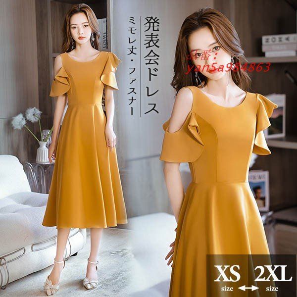 ミモレドレス ひざ下丈ドレス 演奏会 ピアノ 発表会 イエロー ファスナー 黄色 ラウンドネック 袖付き フェミニン 肩出し 袖あり yan5a984863