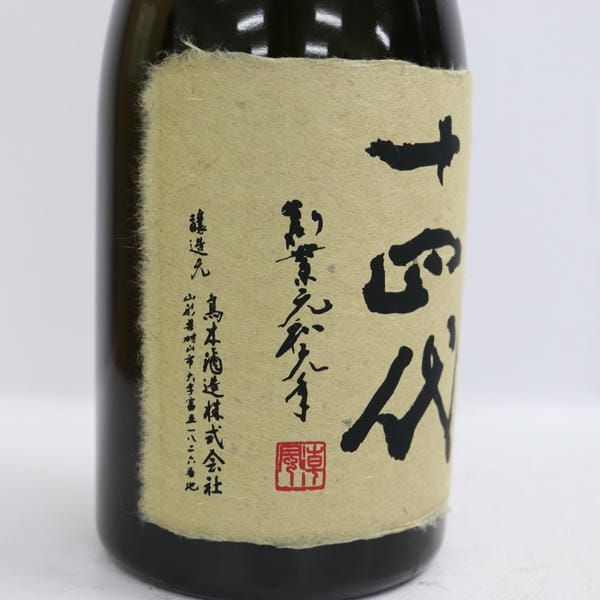 十四代 特上 雄町 2024 15度 720ml 製造2024 T25A280014 二 十