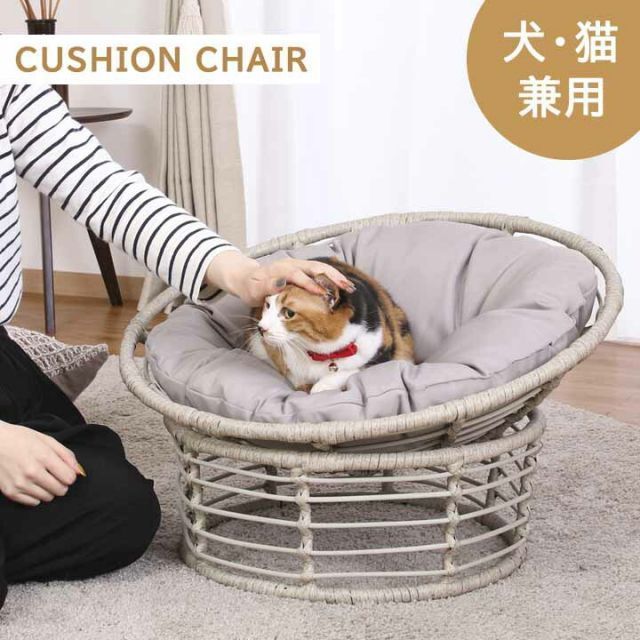 ペット用クッションチェア [fbc]幅69×奥行39×高さ39cm ペット ペットチェア ペット用品 ペットベッド 犬 猫 おしゃれ 小型犬 超小型犬 室内 猫用 かわいい ギフト（#15010037）