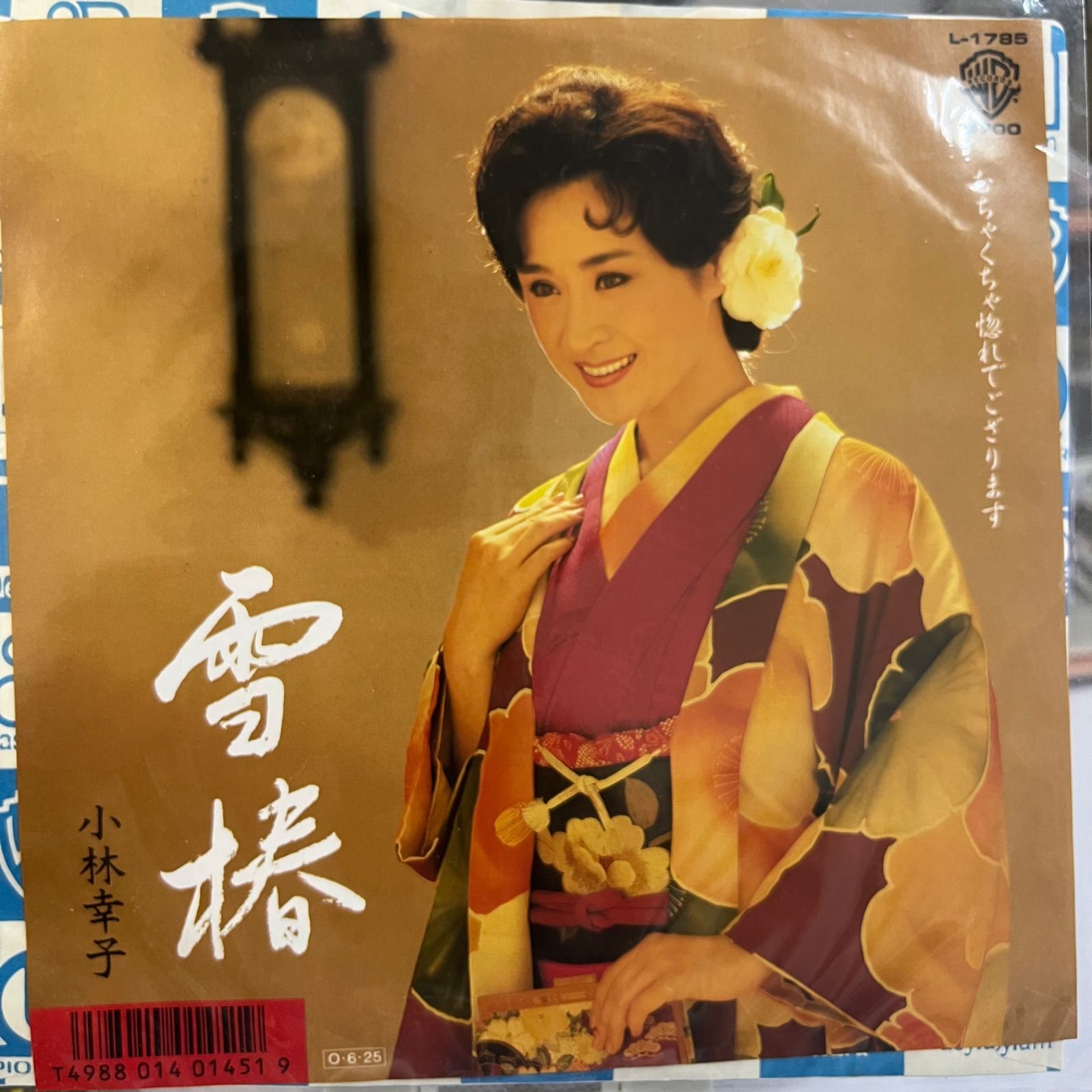 小林幸子 雪椿 - メルカリ