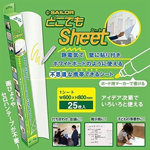 ホワイトボードのように使えるシート
