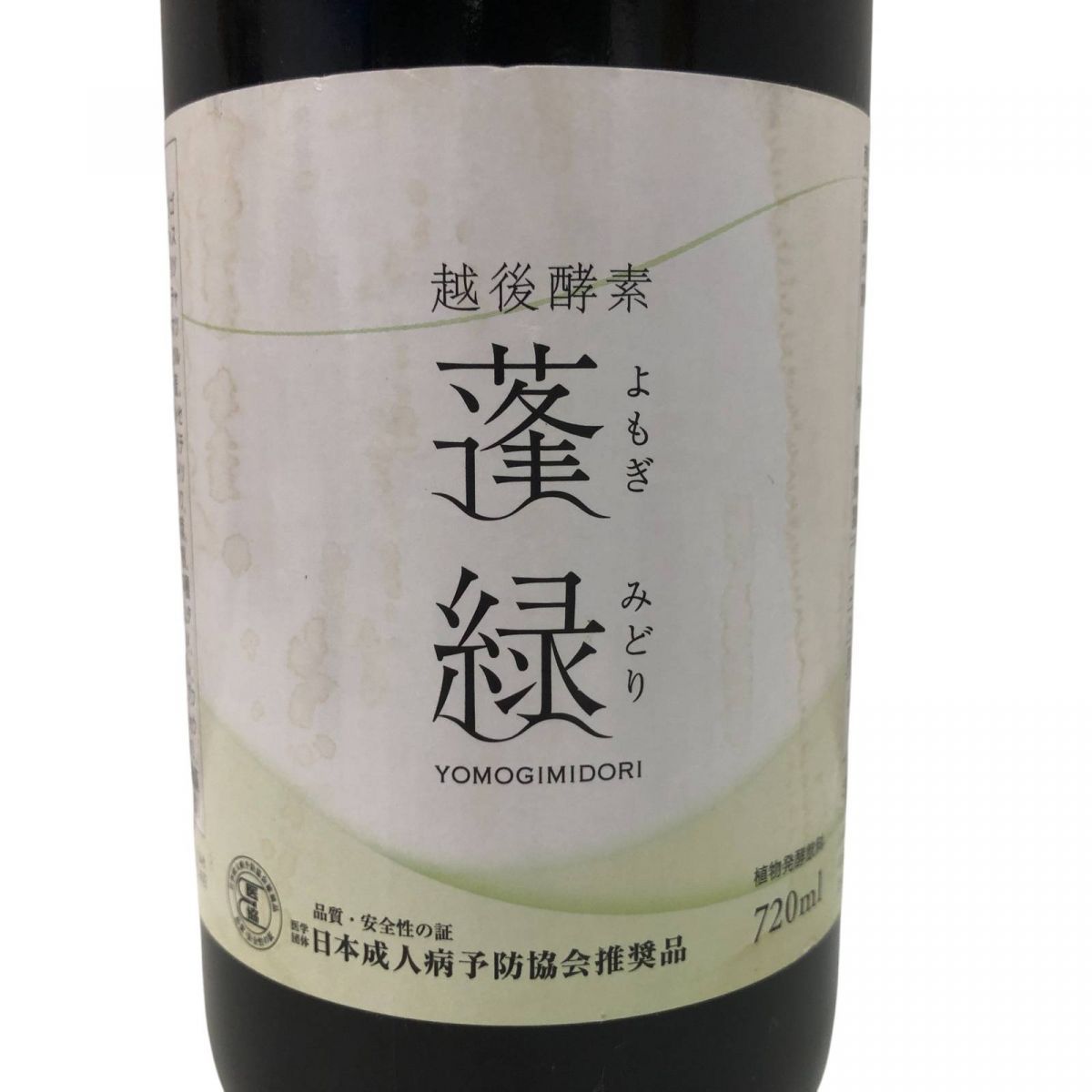 商品 アーカイブ - 【公式】越後酵素 蓬緑（よもぎみどり）