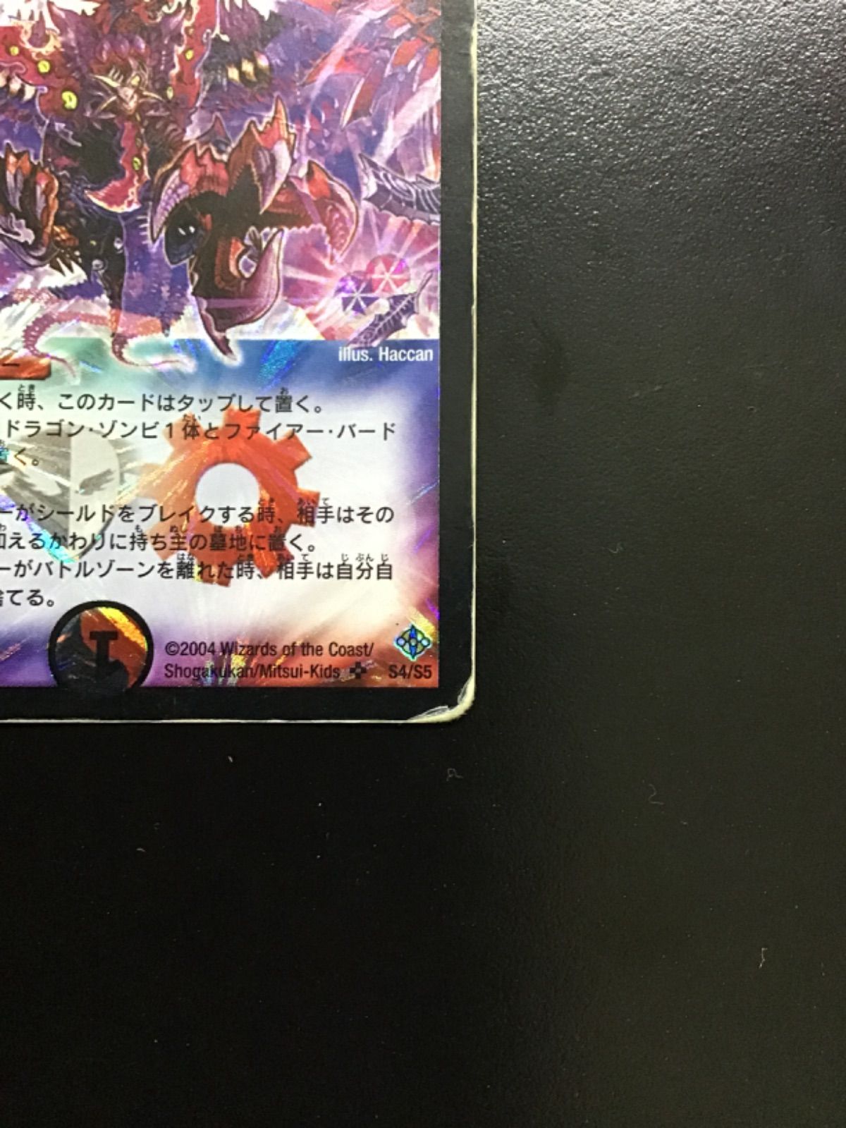 【ARS9】暗黒王デスフェニックス スーパーレア S4/S5 ARS9】暗黒王デスフェニックス スーパーレア S4/S5