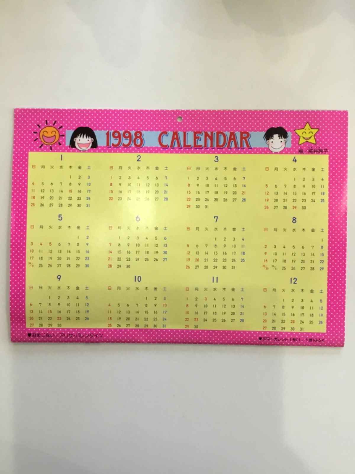 マーガレット付録 スペシャル・カレンダー'97 - メルカリ