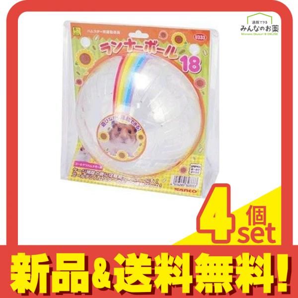 三晃商会 ランナーボール 18 1個入 4個セット まとめ売り 4,865円