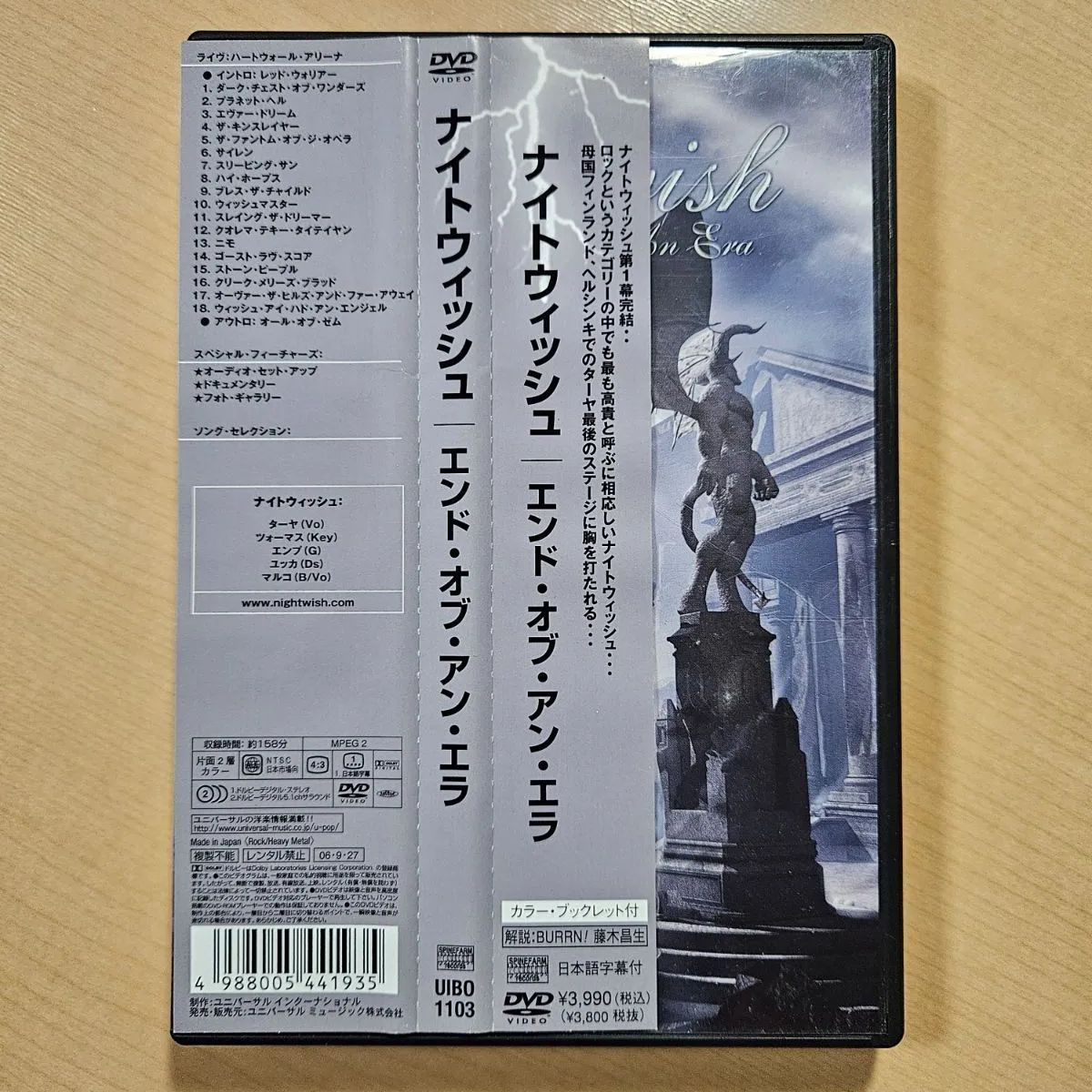 NIGHTWISH エンドオブアンエラ　ナイトウィッシュ サイン入りDVD Nightwish / End Of The Era ナイトウィッシュ/エンド・オブ