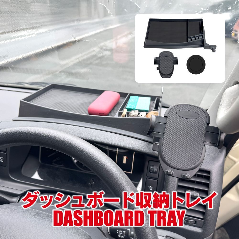 ハイエース 200系 メーター上トレイ ダッシュボードトレイ 小物収納 トレー 便利 ドレスアップ 内装 アクセサリー カスタムパーツ DBTT014-BK ゆうパック