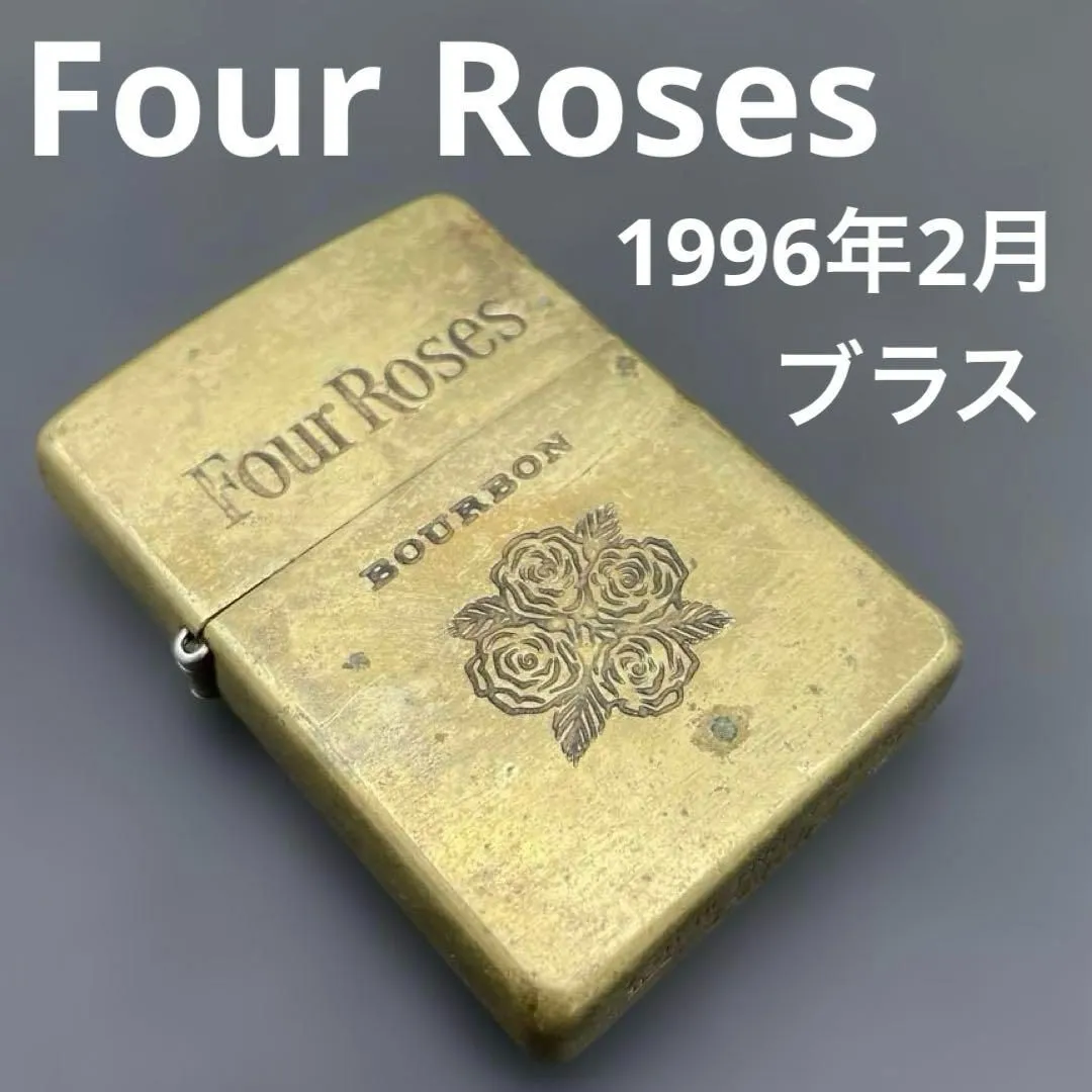 2026年最新】フォアローゼスグッズの人気アイテム - メルカリ