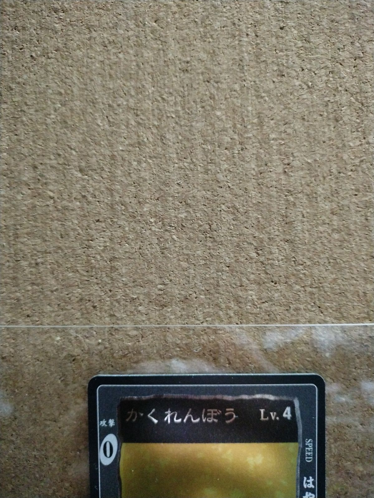 旧　ドラゴンクエスト　カードゲーム　かくれんぼう　レベル4 旧 ドラゴンクエスト カードゲーム かくれんぼう レベル4 - メルカリ