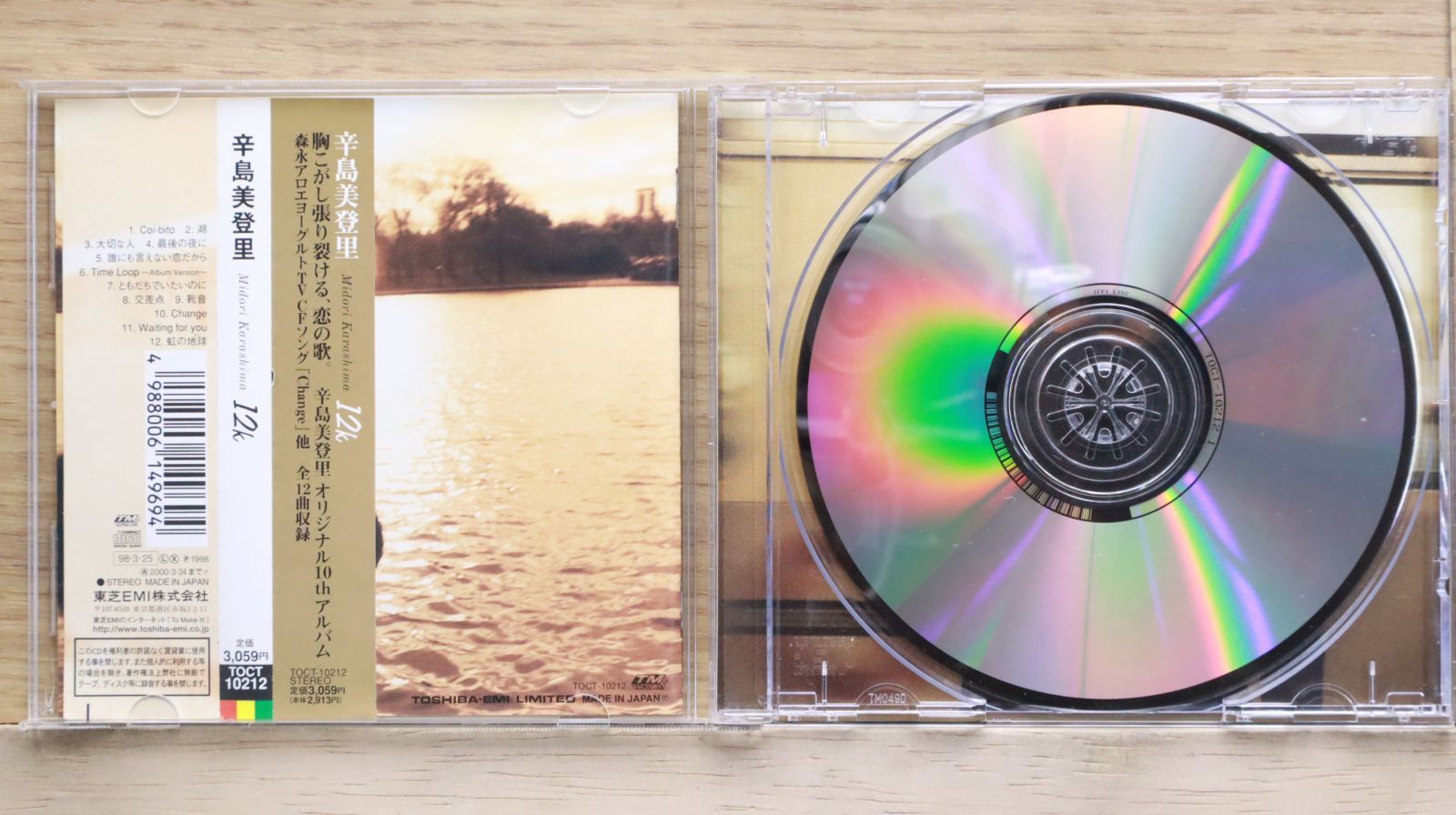 camino arise CD 廃盤　レア 国内盤CD☆ぼくのりりっくのぼうよみ/□ Noah's Ark 【VICL64690