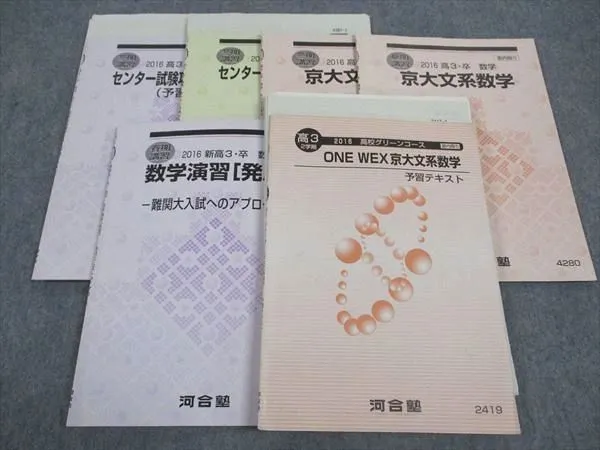 2025年最新】one wex 数学の人気アイテム - メルカリ