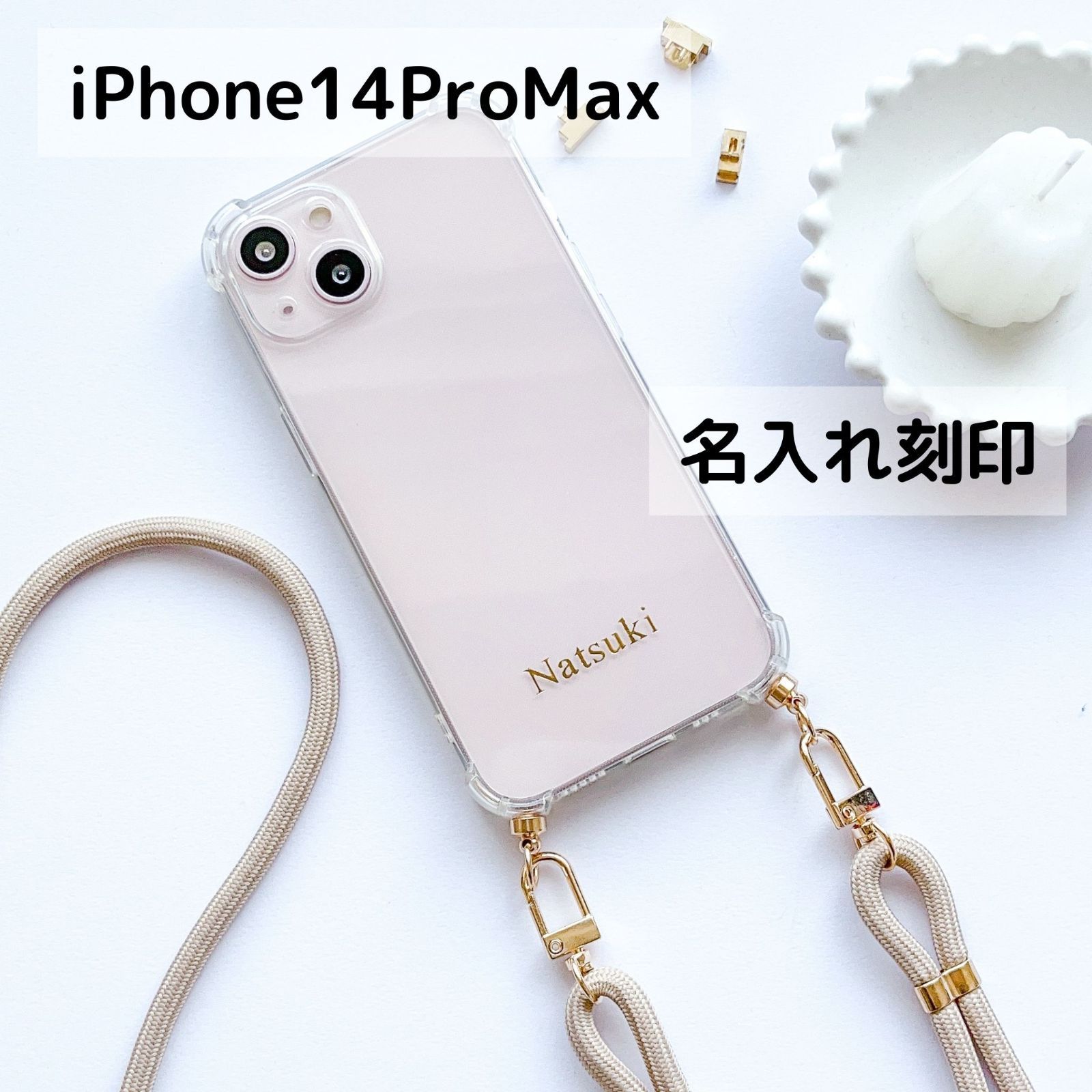 iPhone 14 Pro Max 名入れ 刻印 】スマホ ショルダー バッグ