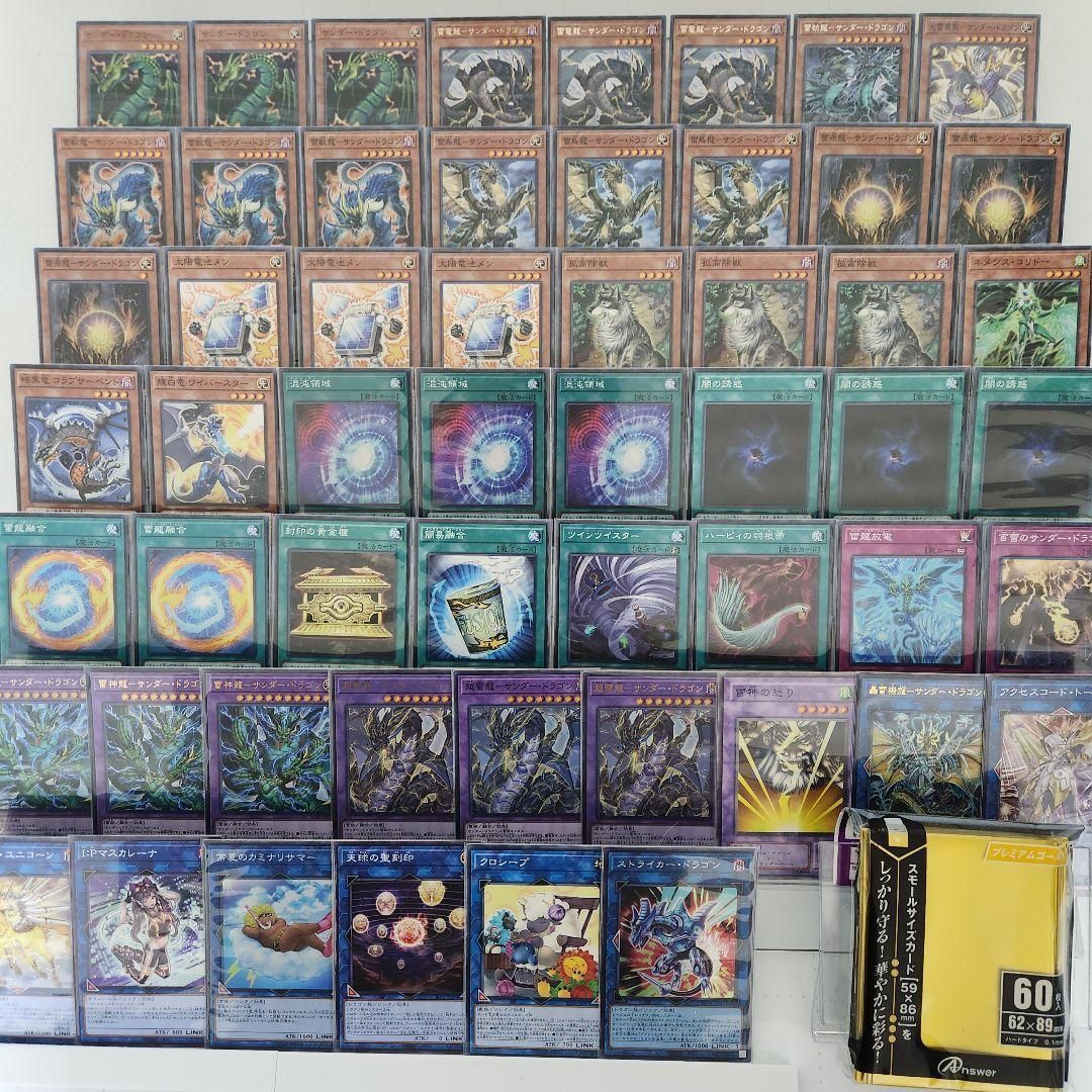 遊戯王 - 山屋　即日発送　サンダー・ドラゴンデッキ　構築済みデッキ　まとめ売り 遊戯王 即日発送 サンダー・ドラゴンデッキ 構築済みデッキ
