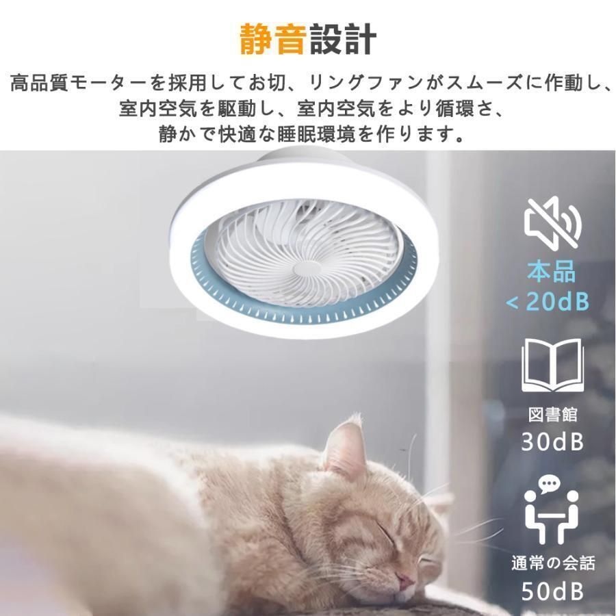 シーリングファンライト LED 360°自動首振り シーリングライト DCモーター 調光調色 ファン付き照明 天井 照明器具 サーキ 6-12畳 扇風機