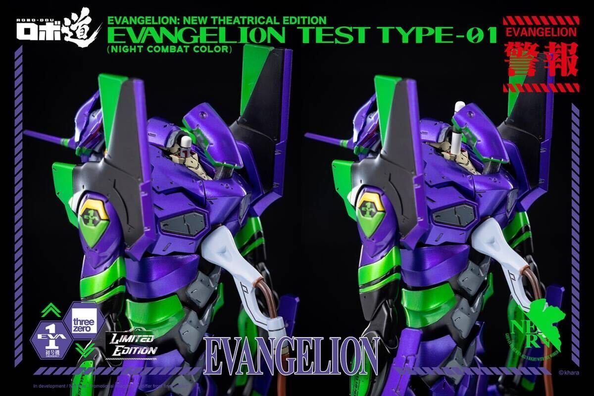 スリーゼロ ロボ道 エヴァンゲリヲン新劇場版 初号機（夜間戦闘カラー） ヱヴァンゲリヲン新劇場版ロボ道 エヴァンゲリオン初号機（夜間
