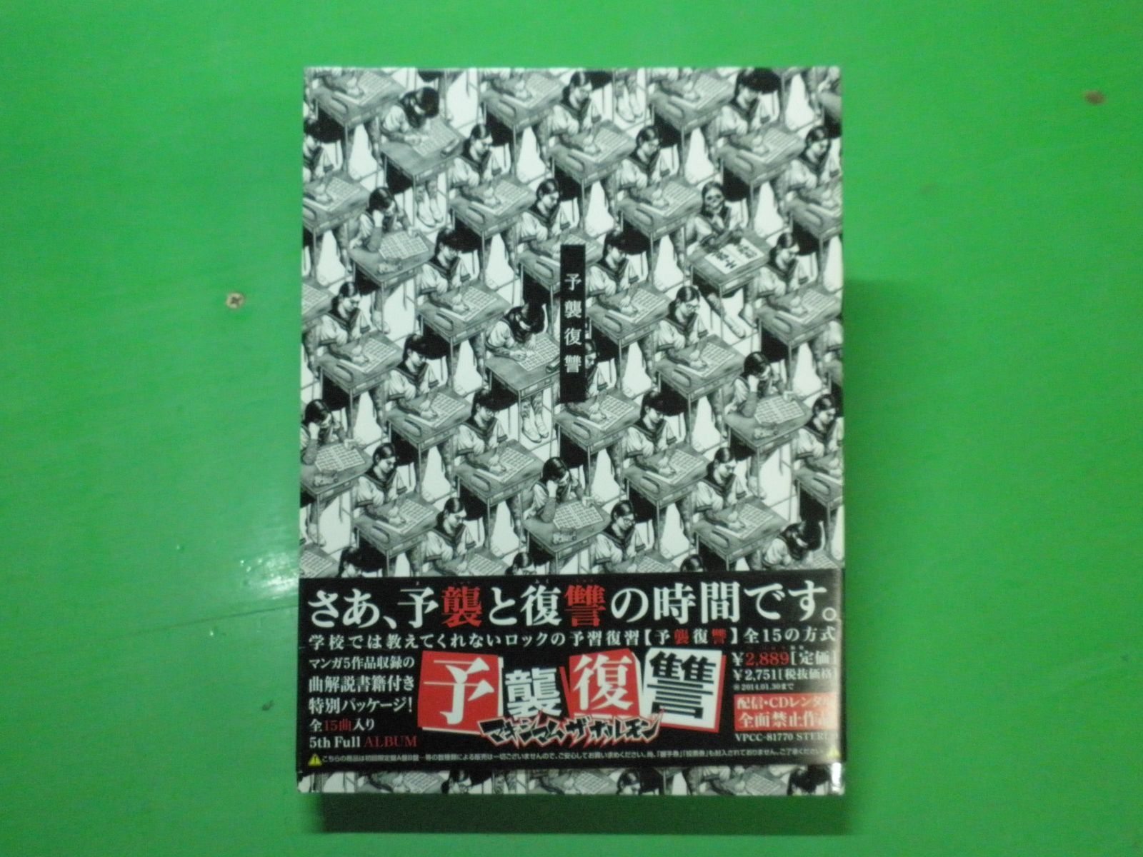 法人様価格 マキシマムザホルモン CD DVD まとめ売り 予習復讐 糞盤
