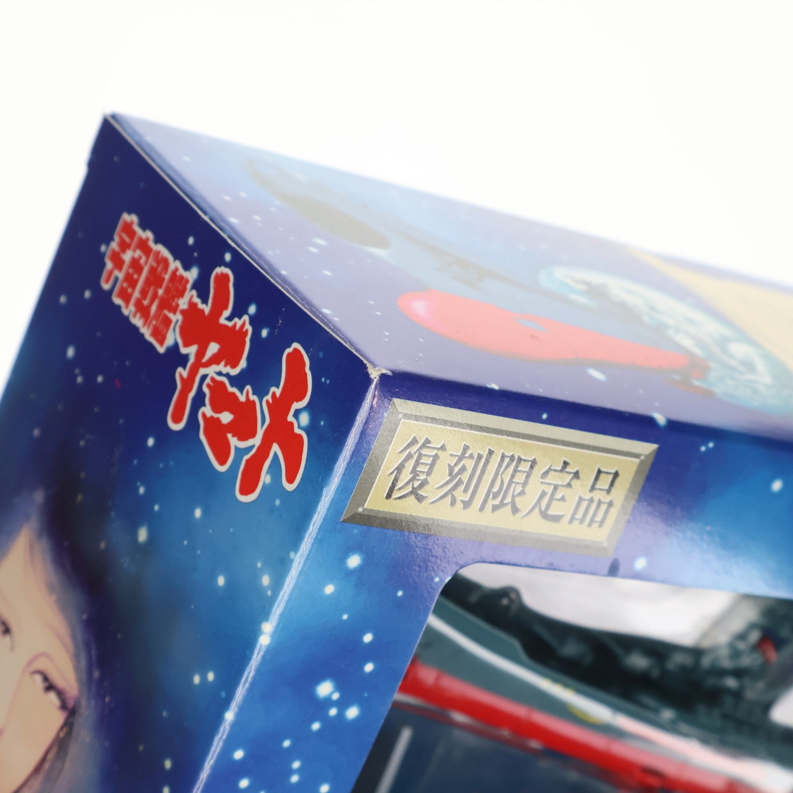 宇宙戦艦ヤマト　ダイキャスト　1/1300　松本零士監修　復刻限定品　新品未開封 2025年最新】宇宙戦艦ヤマト 1/1300スケールの人気アイテム