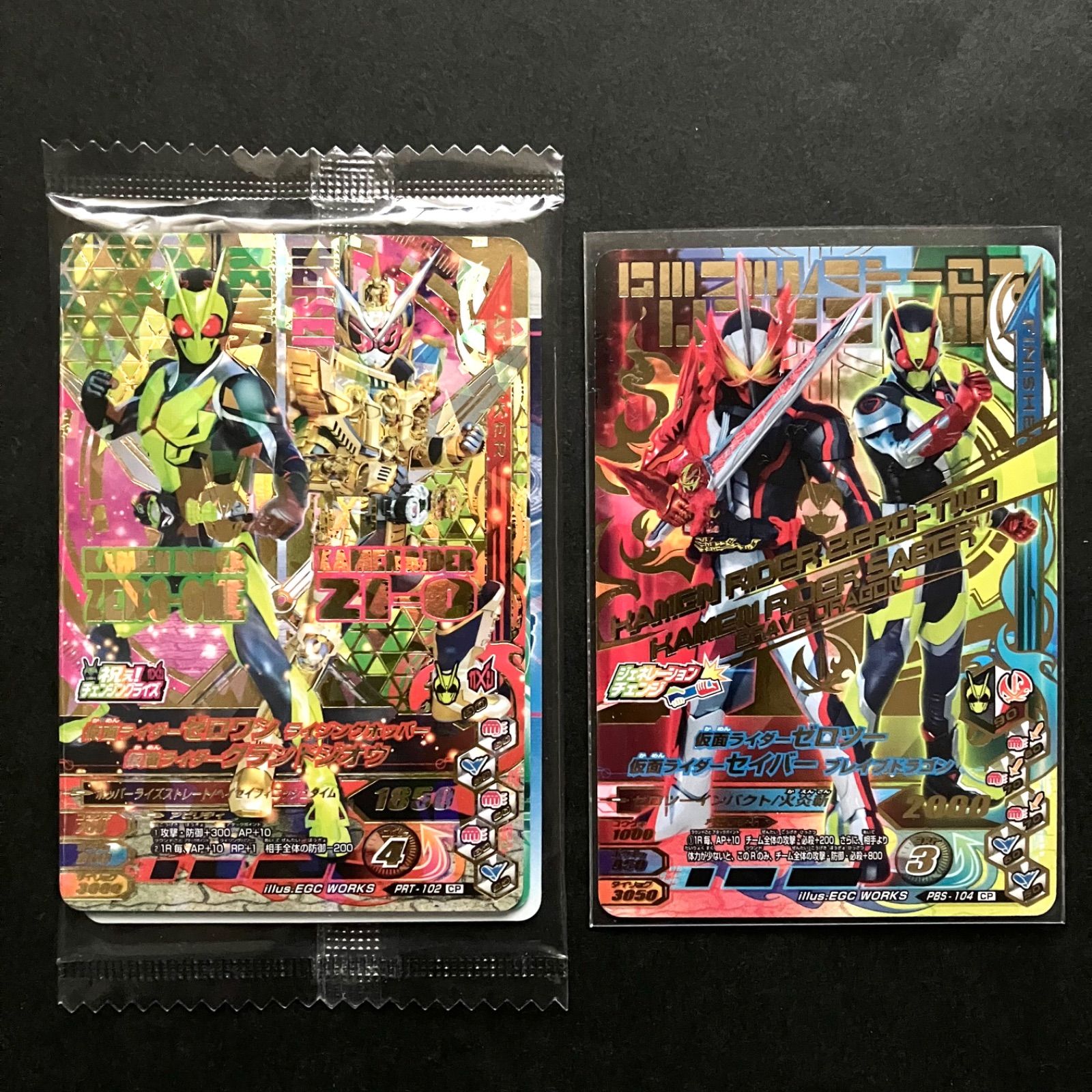 ガンバライジング CP(プロモーション) 仮面ライダーゼロワン&グランドジオウ / 仮面ライダーゼロツー&セイバー 2枚セット - メルカリ