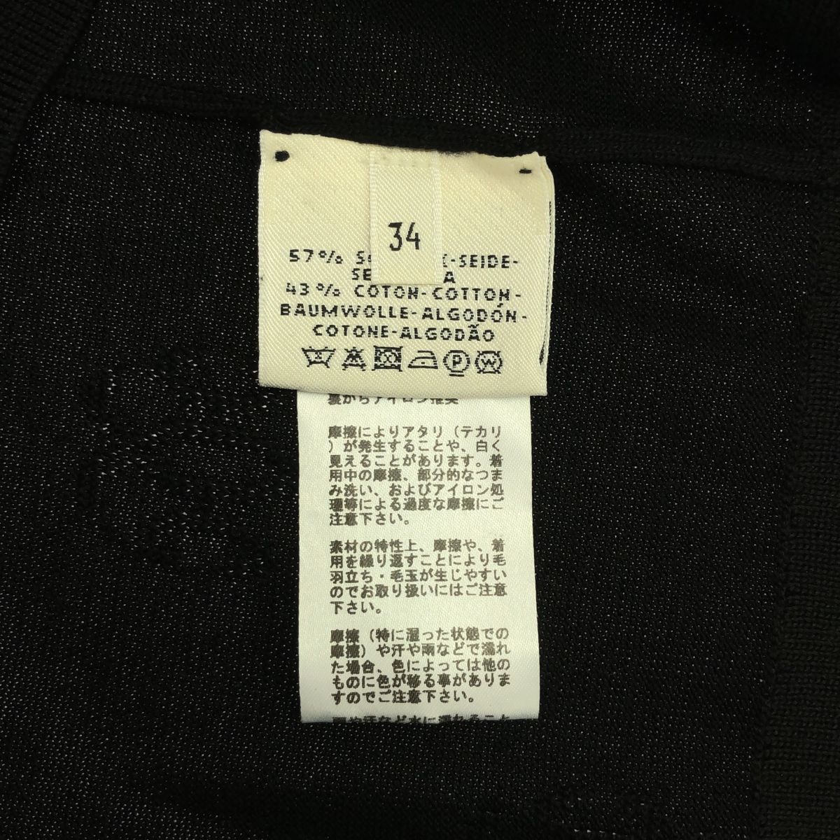 シルク コットン