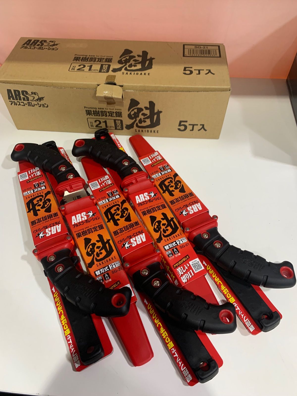 アルスコーポレーション 果樹剪定鋸 魁 21 SG-21 5丁 ♥品