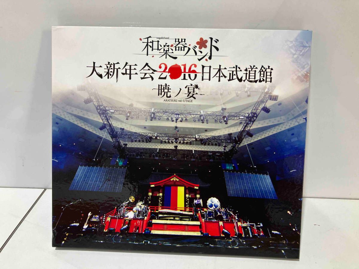 中古】 大新年会2016 日本武道館 暁ノ宴 mu moショップ・FC八重 中古】 大新年会2016 日本武道館 暁ノ宴 mu moショップ・FC八重