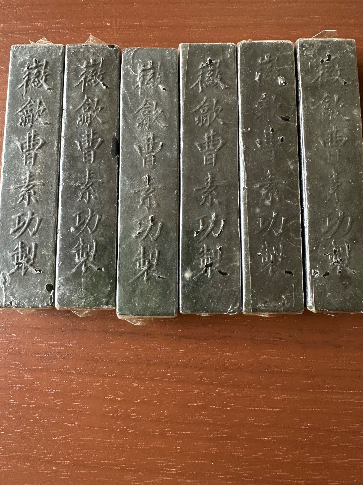 中国書斎墨 徽歙曹素功六世孫堯千氏造 上海墨廠 墨 紫