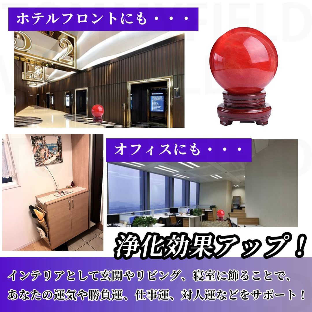 TOMMYFIELD 水晶玉 天然石 水晶 浄化 赤い水晶玉 玉 水晶球 風水 TOMMYFIELD 水晶玉 天然石 水晶 浄化 赤い水晶玉 玉 水晶球 風水