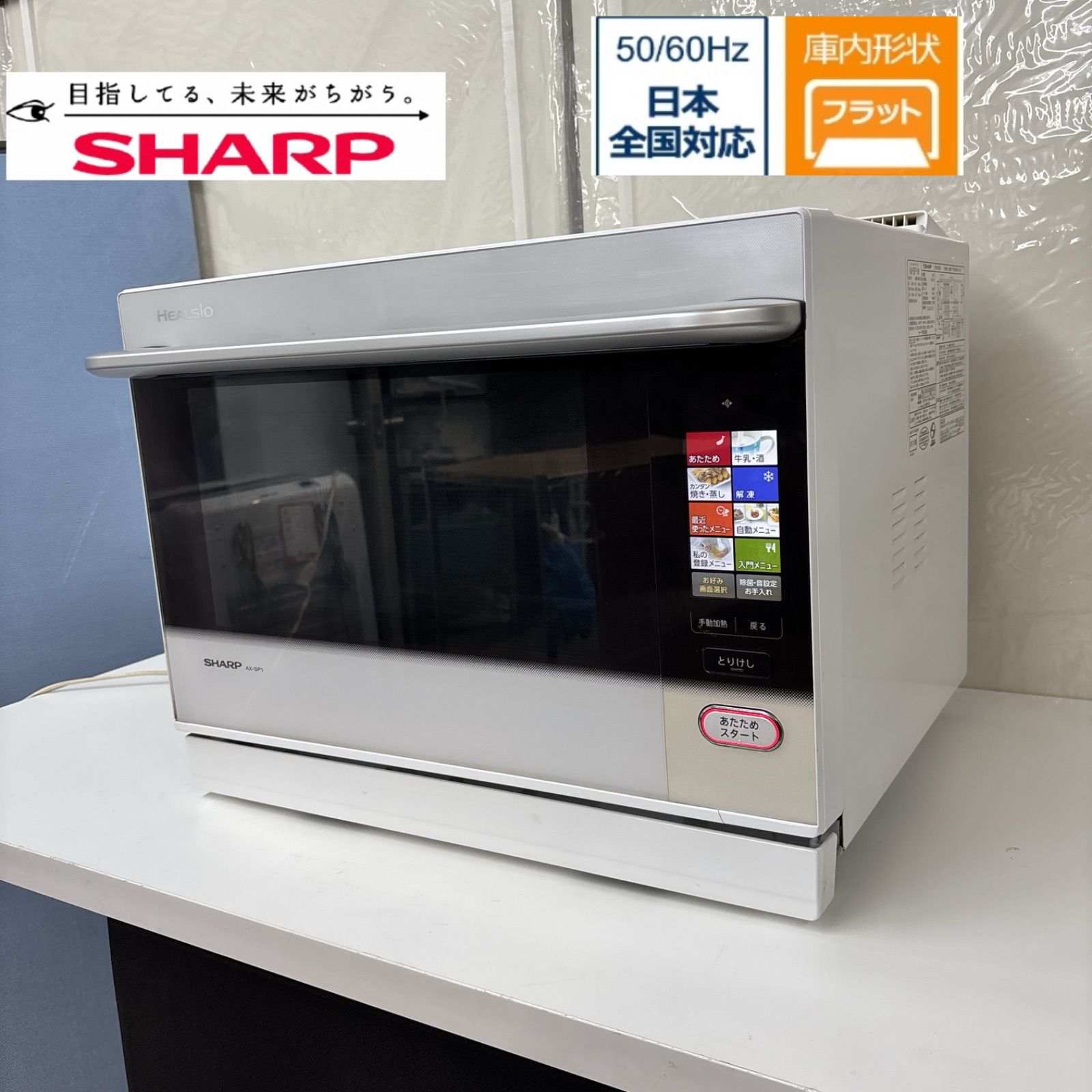 SHARP HEALSIO ウォーターオーブン 【中古品】 2025年最新】Yahoo!オークション -sharp ウォーターオーブンの