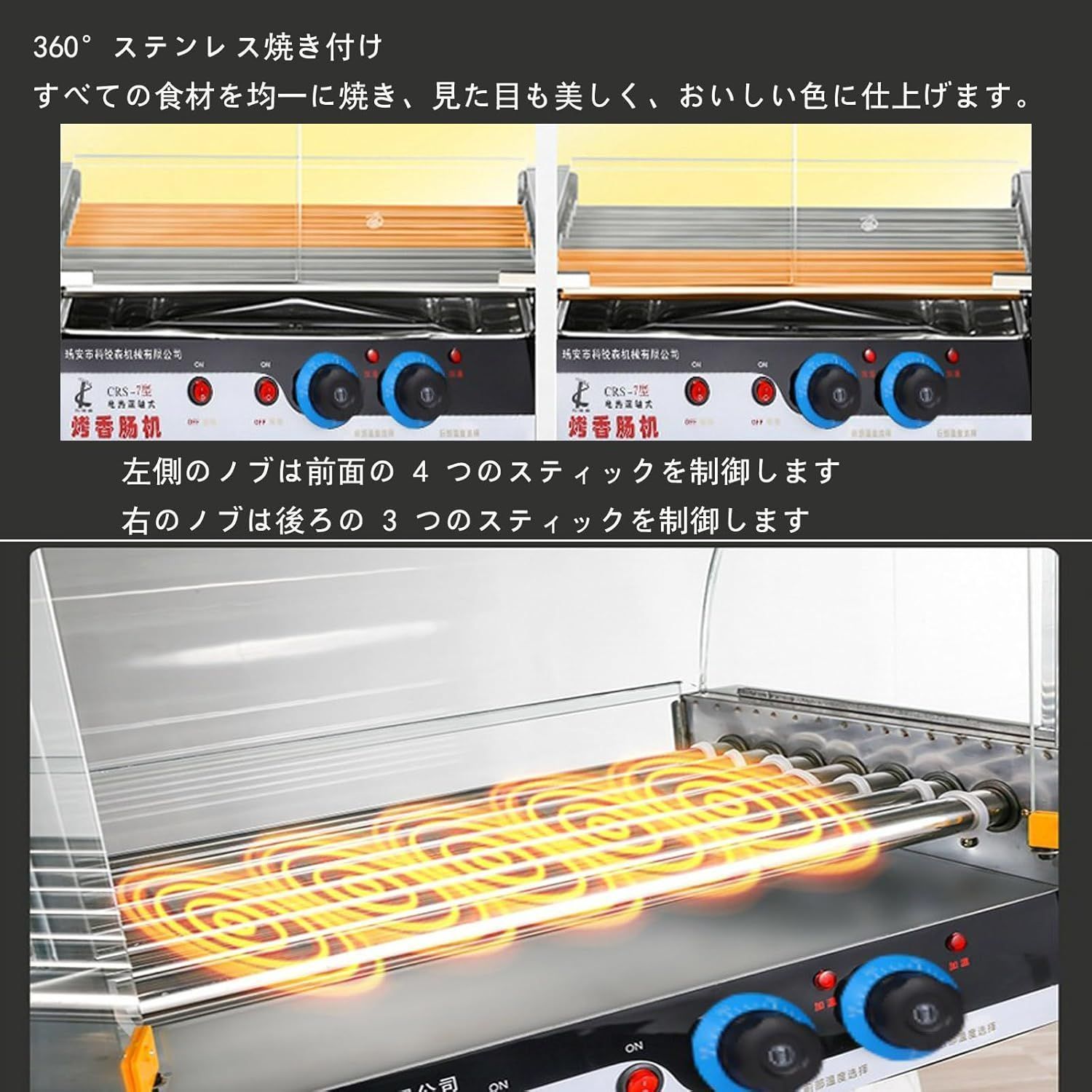 dogマシン ソーセージ焙煎機