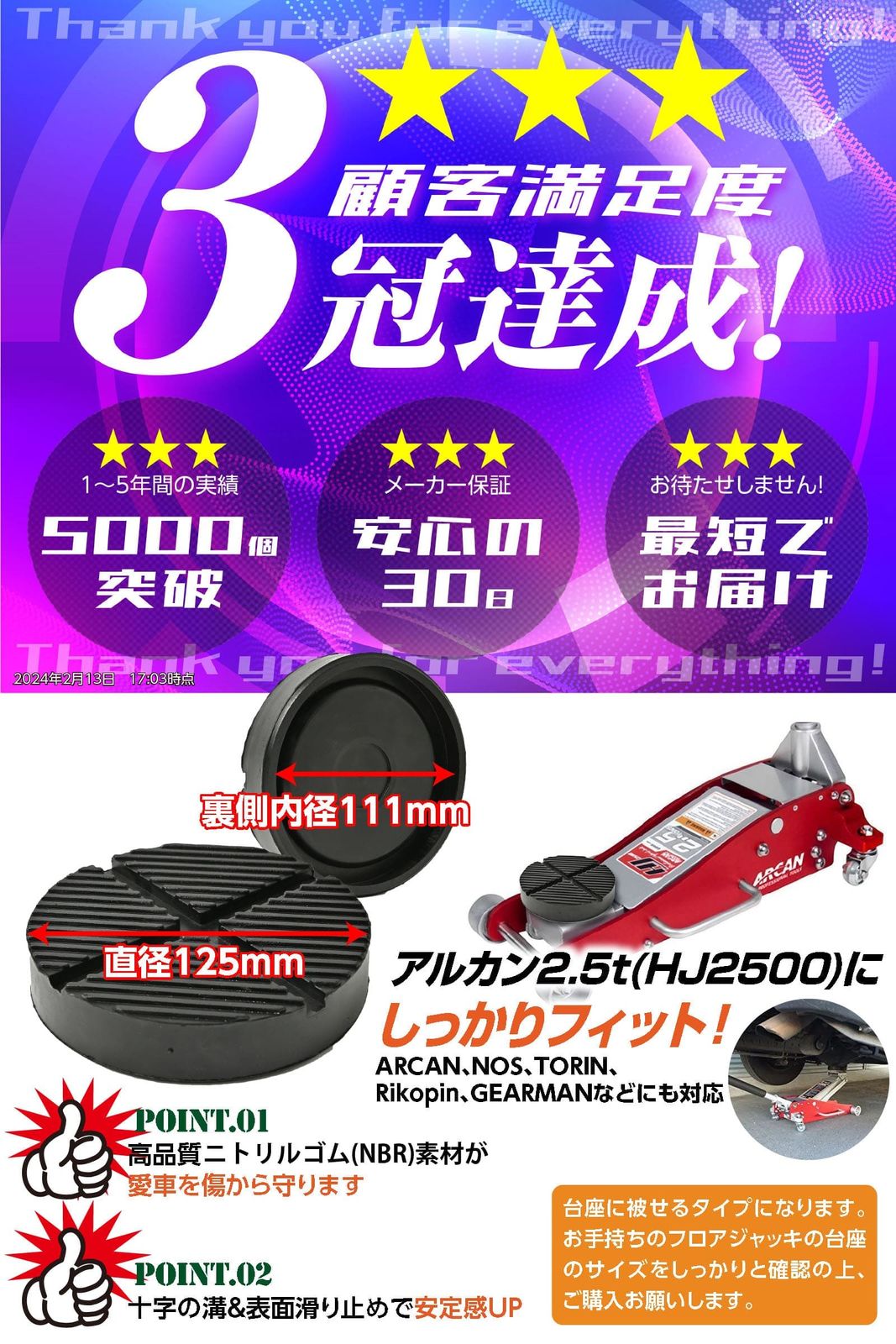 アルカン ジャッキパッド ジャッキアダプター 直径123mm 高さ28mm 汎用 