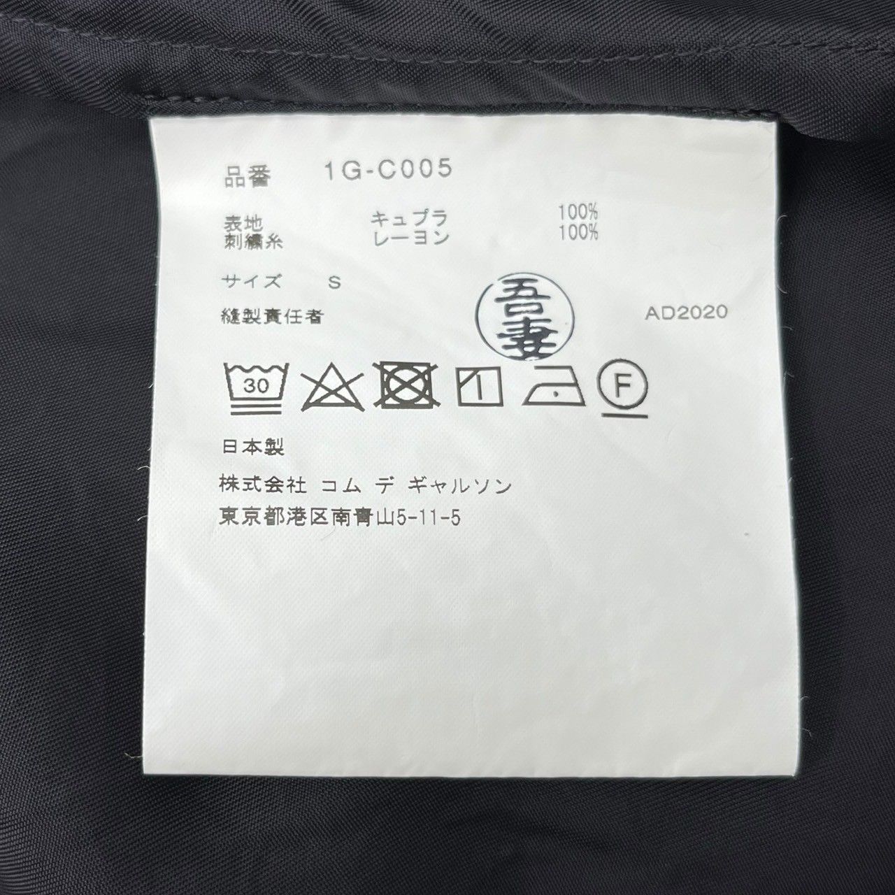 BLACK COMME des GARCONS(ブラックコムデギャルソン) 21SS